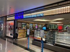 门面-敏华冰厅(天河城店)