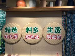 -云阿蛮云南生烫牛肉米线(奉贤路店)