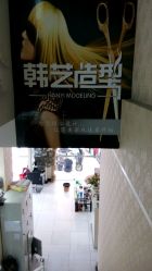 -HANYI韩艺形象店