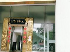 门面-东来顺饭庄(金泉广场店)