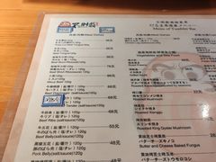 菜单-不倒翁炭火烧肉(永安里店)