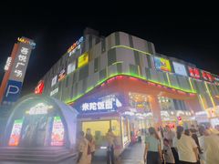 -吾悦广场(南京鼓楼店)