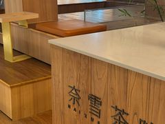 -奈雪茶院·茶室茶馆(广州粤海天地店)