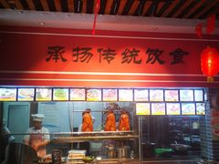 铁板野菜豆腐-农厨好味·温泉鹅·农家菜