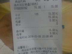 小票-名创优品(海珠乐峰广场店)