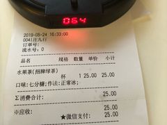 -YO!TEA有茶(科兴科学园店)