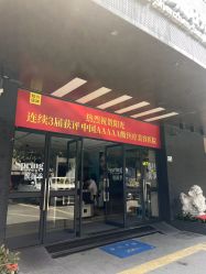 -深圳阳光医疗美容医院·旗舰店