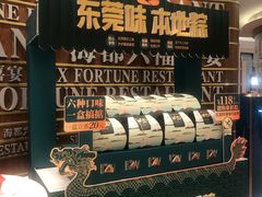 -海都六福酒家(世博广场店)