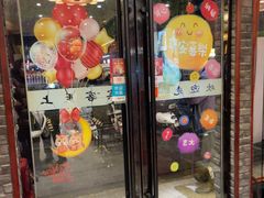 -肖记公安牛肉鱼杂馆·省级非物质文化遗产(三角路直营店)