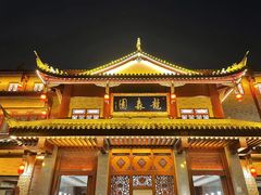 -龙森园火锅(琴台路店)