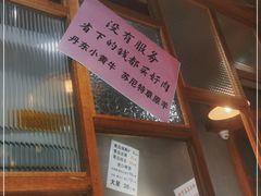 门面-喜悦小串丹东小黄牛海鲜烧烤大排档(民主广场店)