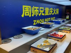 -周师兄大刀腰片火锅(解放碑总店)