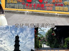 -崇州市街子古镇