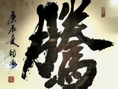 -勝記酒家·37年老字号·经典粤菜(荔枝公园店)