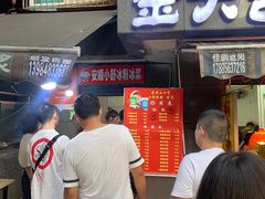 -夏食光安顺小舒冰粉冰浆(甲秀楼店)