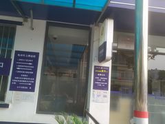 -上海市公安局交通警察总队车辆管理所三分所