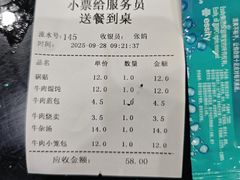 -李记清真馆(打钉巷店)