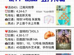 -瑞虹新天地月亮湾