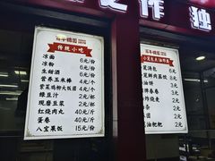 -百年德园(侯家塘店)