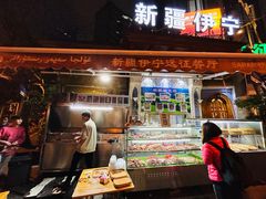 -新疆伊宁远征餐厅