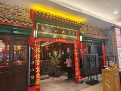 -缪氏川菜(深圳北站缤果空间店)