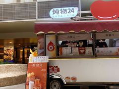 -炖物24章·顺时轻养茶(杭州大厦店)