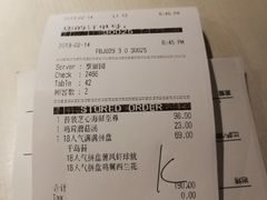 账单-必胜客(五道口店)