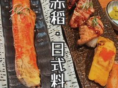 -赤稻·日式料理(禅城店)