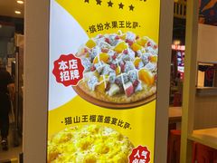 -City1+1城市比萨(国商卫星广场店)