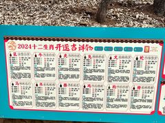-红螺寺