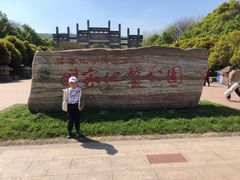 -南京市江宁方山
