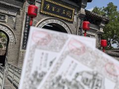 -康百万庄园