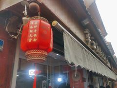 -章云板鸭(评事街店)