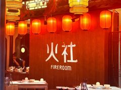 -火社火锅(裕华万达店)