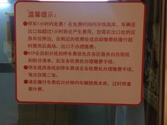 -世博源停车库