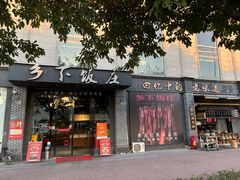 -广府乡下·饭庄(新港东路店)