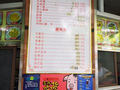 -老福合沟无米粿甜汤粿品店