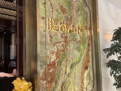 -临家小院·潮汕菜·商务宴请·点心(白石洲店)
