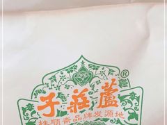 -芦庄子桂顺斋(和平路总店)