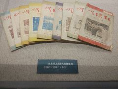 -上海公安博物馆