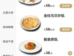 -千灯盛汇·头牌粤菜(致越优城店)