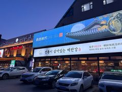-海兰江石锅饭(水上店)