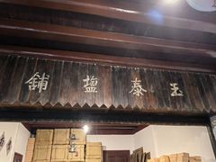 -蒋氏故居
