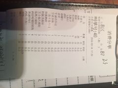 账单-旨料亭日本料理(四川北路店)