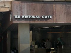 门面-BE NORMAL CAFE(霞溪路店)