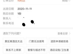 -富龙滑雪场