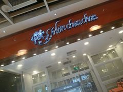 门面-檬舒舒MonChouChou(久光百货店)