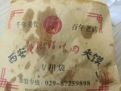 -樊记腊汁肉(竹笆市总店)