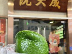 -沈大成(南京东路店)