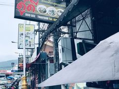 -Doo Dee Thai Food(Issan/Isaan/Esan)